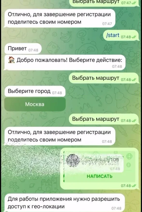 Регистрация