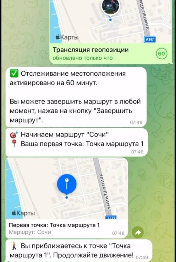 Старт