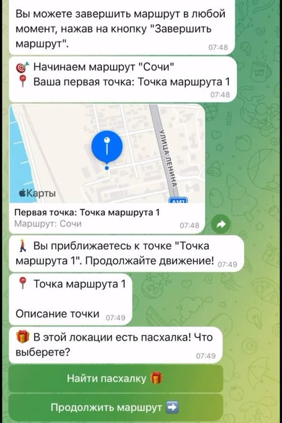 Гео-триггер