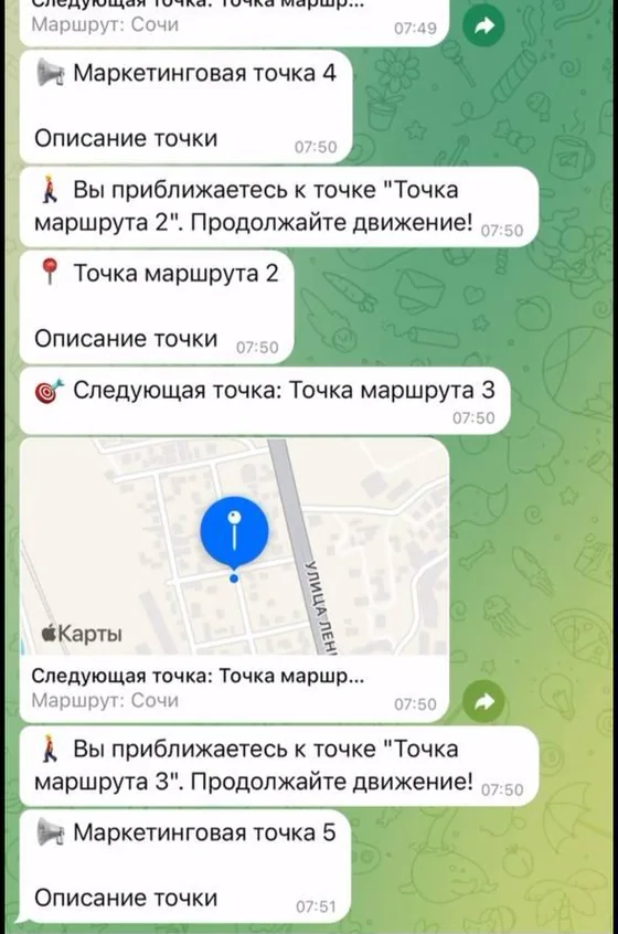 Финал